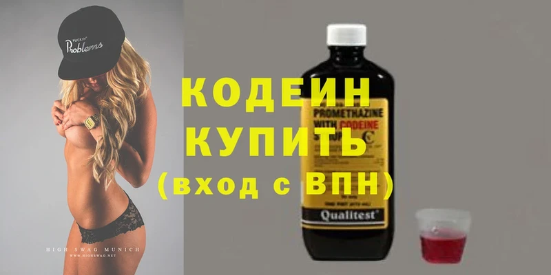 Кодеиновый сироп Lean напиток Lean (лин)  Спасск-Рязанский 