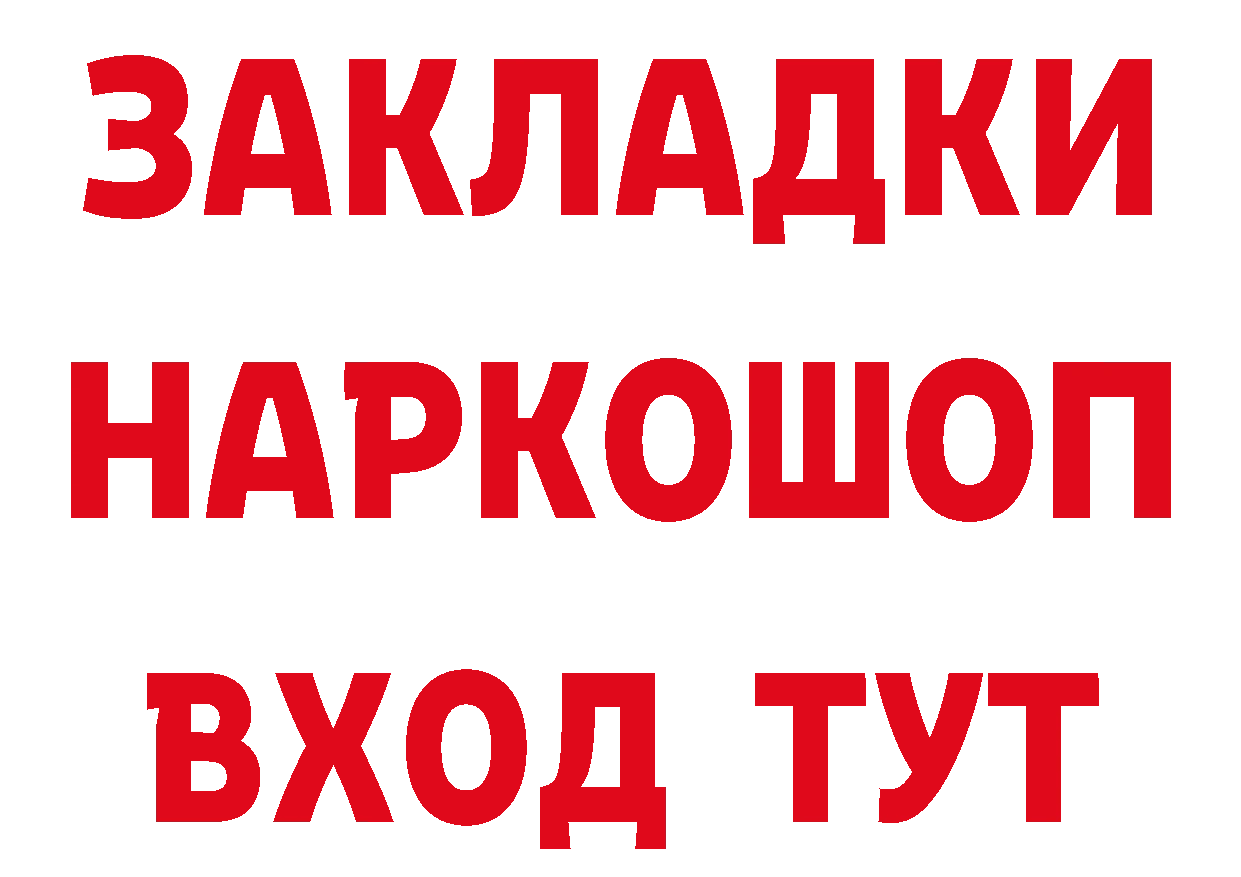 ТГК вейп tor дарк нет hydra Спасск-Рязанский