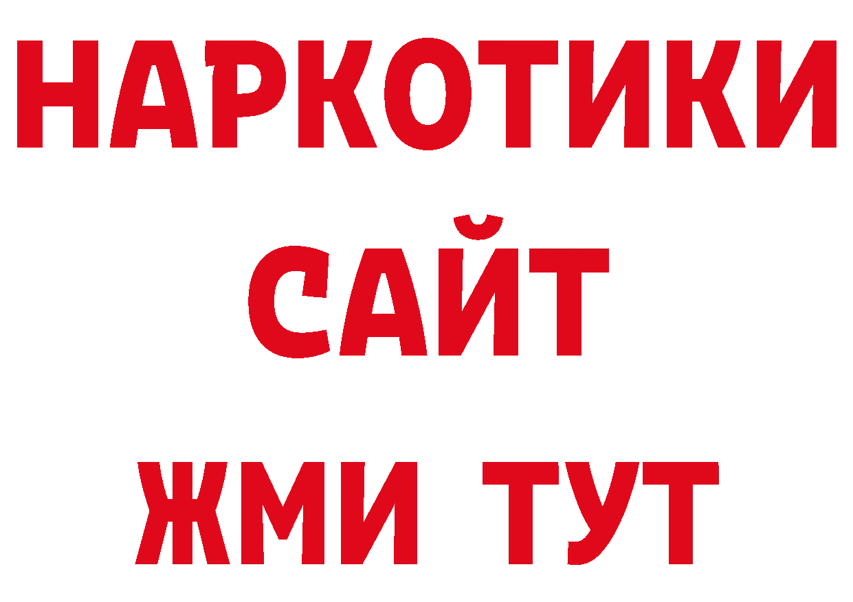 Кокаин Эквадор рабочий сайт нарко площадка MEGA Спасск-Рязанский